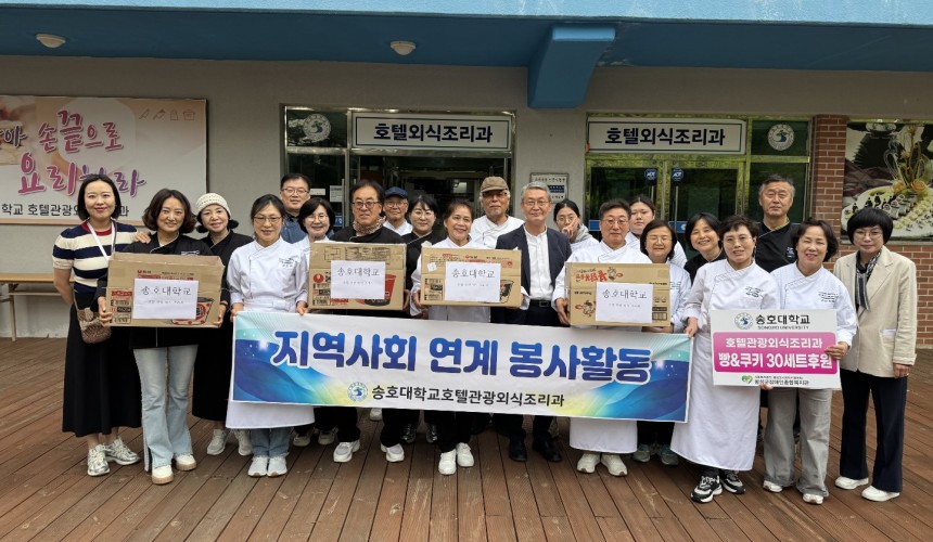 [5-28]송호대 호텔관광외식조리과 제과제빵 후원.jpg