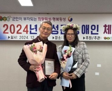 ★241217 횡성군장애인체육회의 밤 (14).jpg