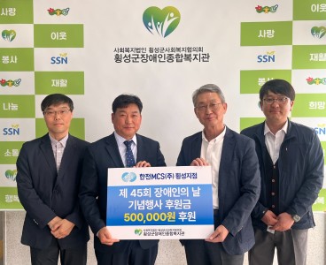 [4-17]한전엠씨에스 업무협약및 후원금 전달 사진.jpg