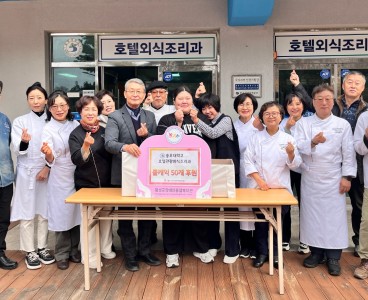 12-23호텔외식관광조리과 50개후원 (2).jpg