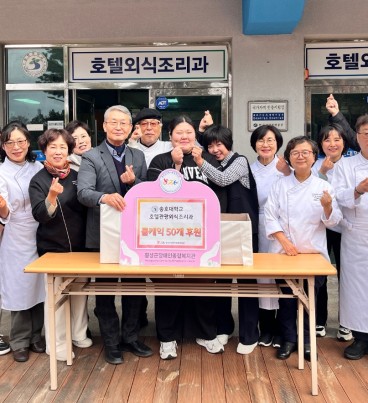 12-23호텔외식관광조리과 50개후원 (2).jpg