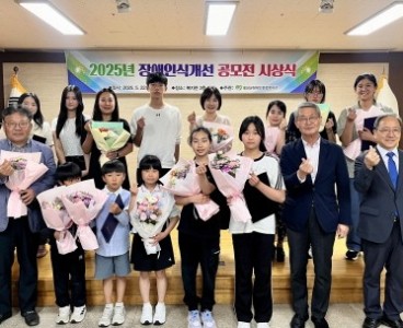 [크기변환]-장애인식개선공모전 시상식 (6).jpg