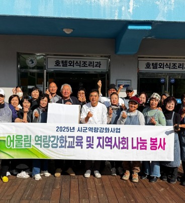 251105_김나영 교수님(어울림 역량강화교육 및 지역사회 나눔 봉사) (10).jpg